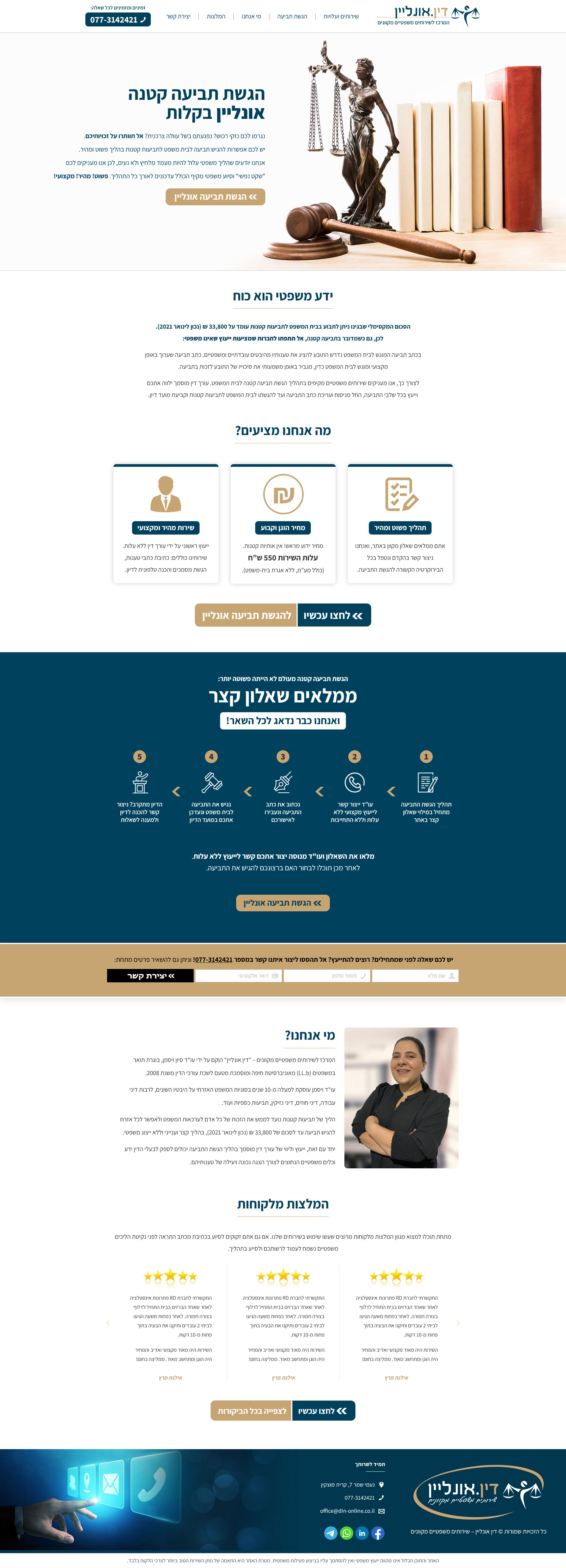 דוגמא למחשב נייח