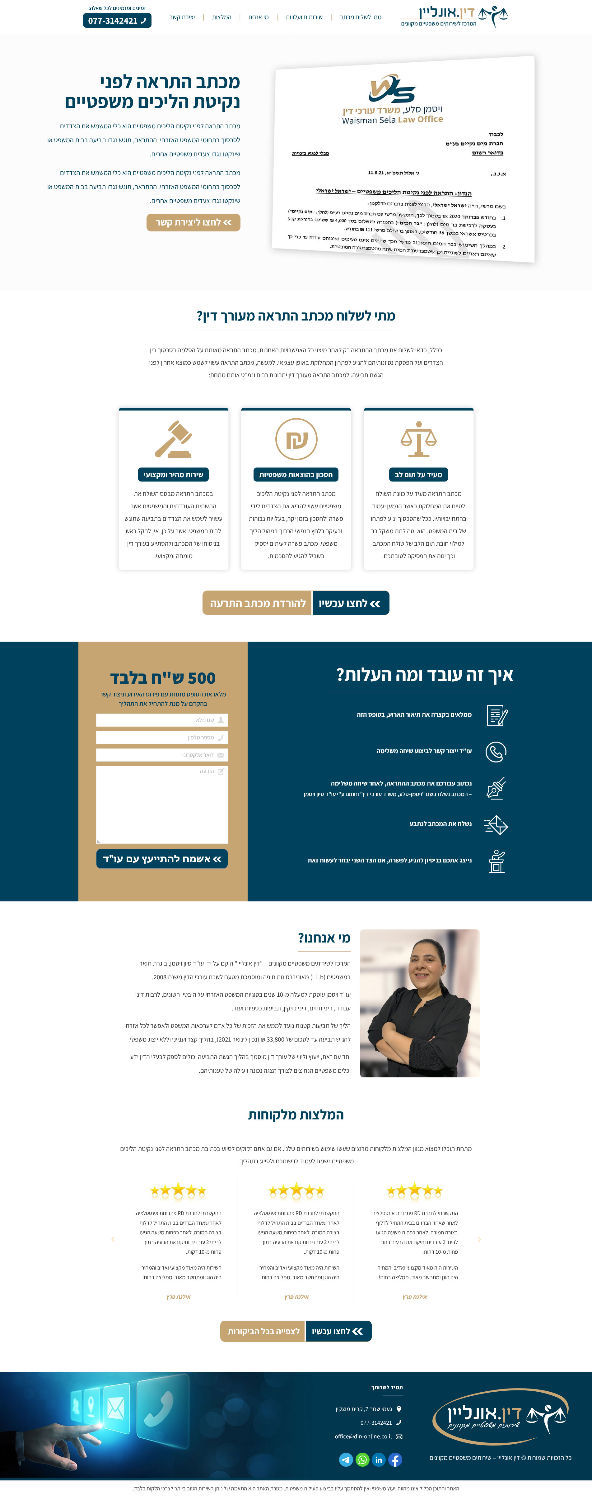 דוגמא למחשב נייח