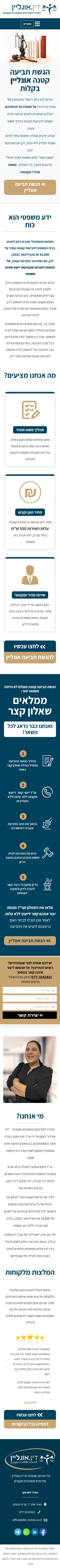 דוגמא לנייד