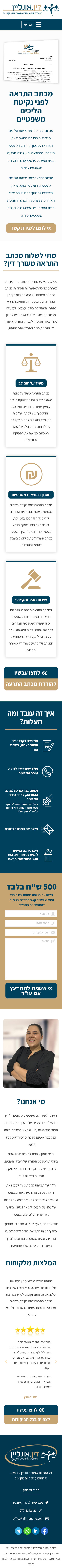 דוגמא לנייד