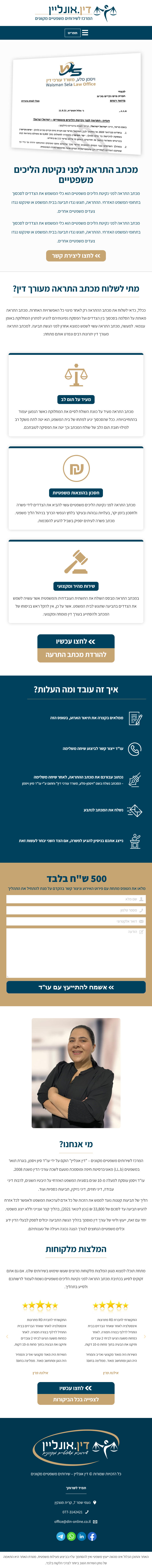 דוגמא לטאבלט