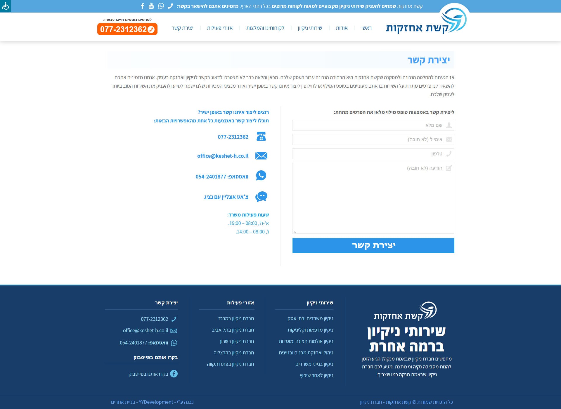דוגמא למחשב נייח