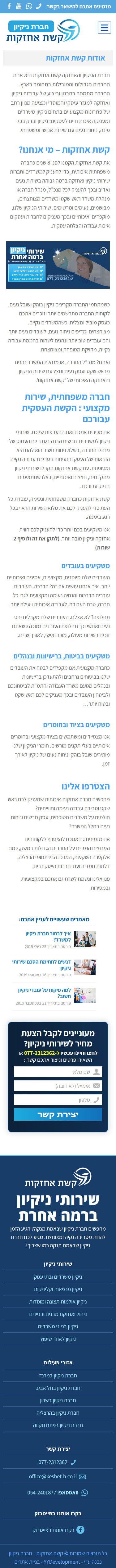 דוגמא לנייד