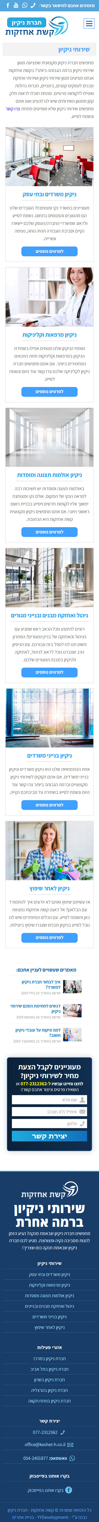 דוגמא לנייד