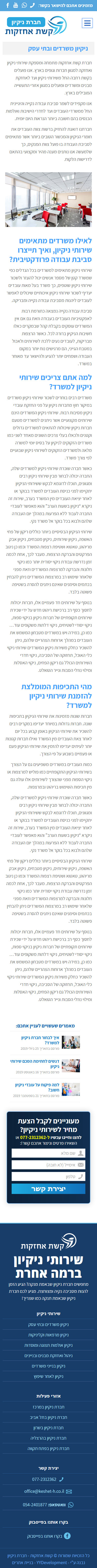 דוגמא לנייד