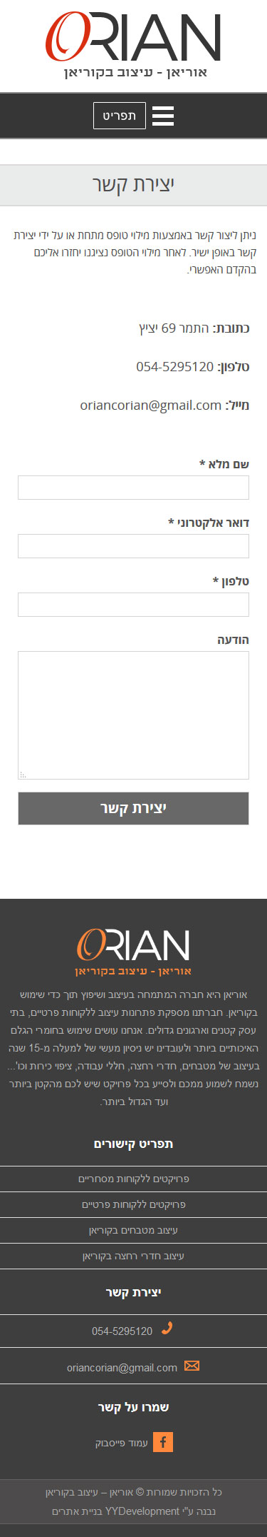 דוגמא לנייד