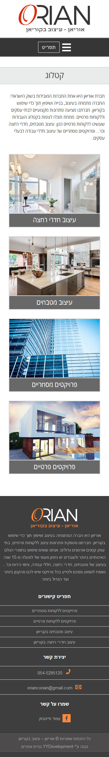 דוגמא לנייד
