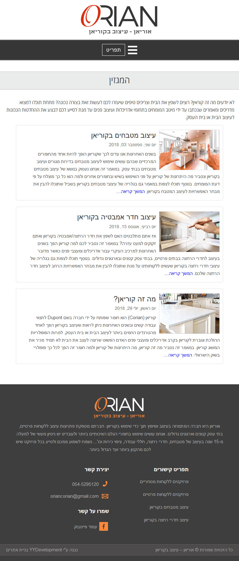 דוגמא לטאבלט