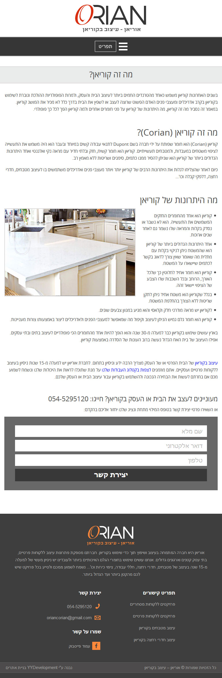 דוגמא לטאבלט