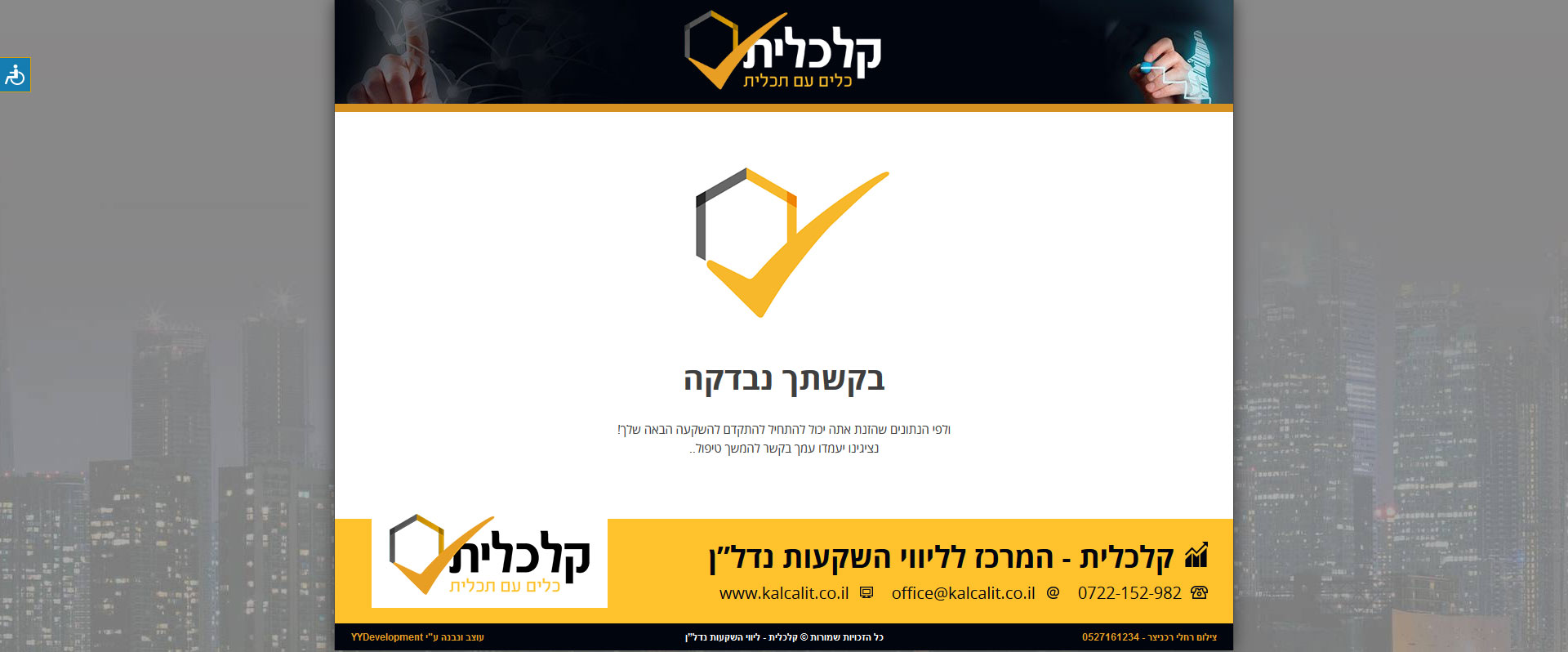 דוגמא למחשב נייח