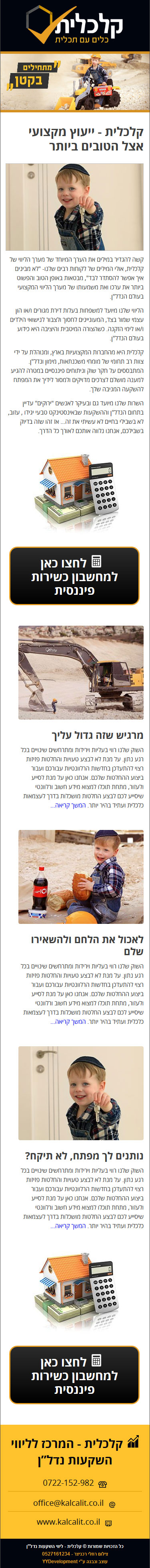 דוגמא לנייד