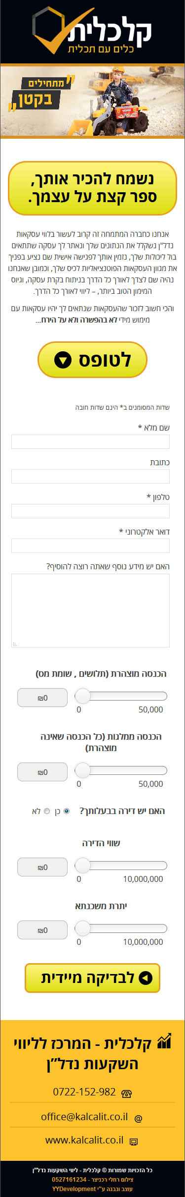 דוגמא לנייד