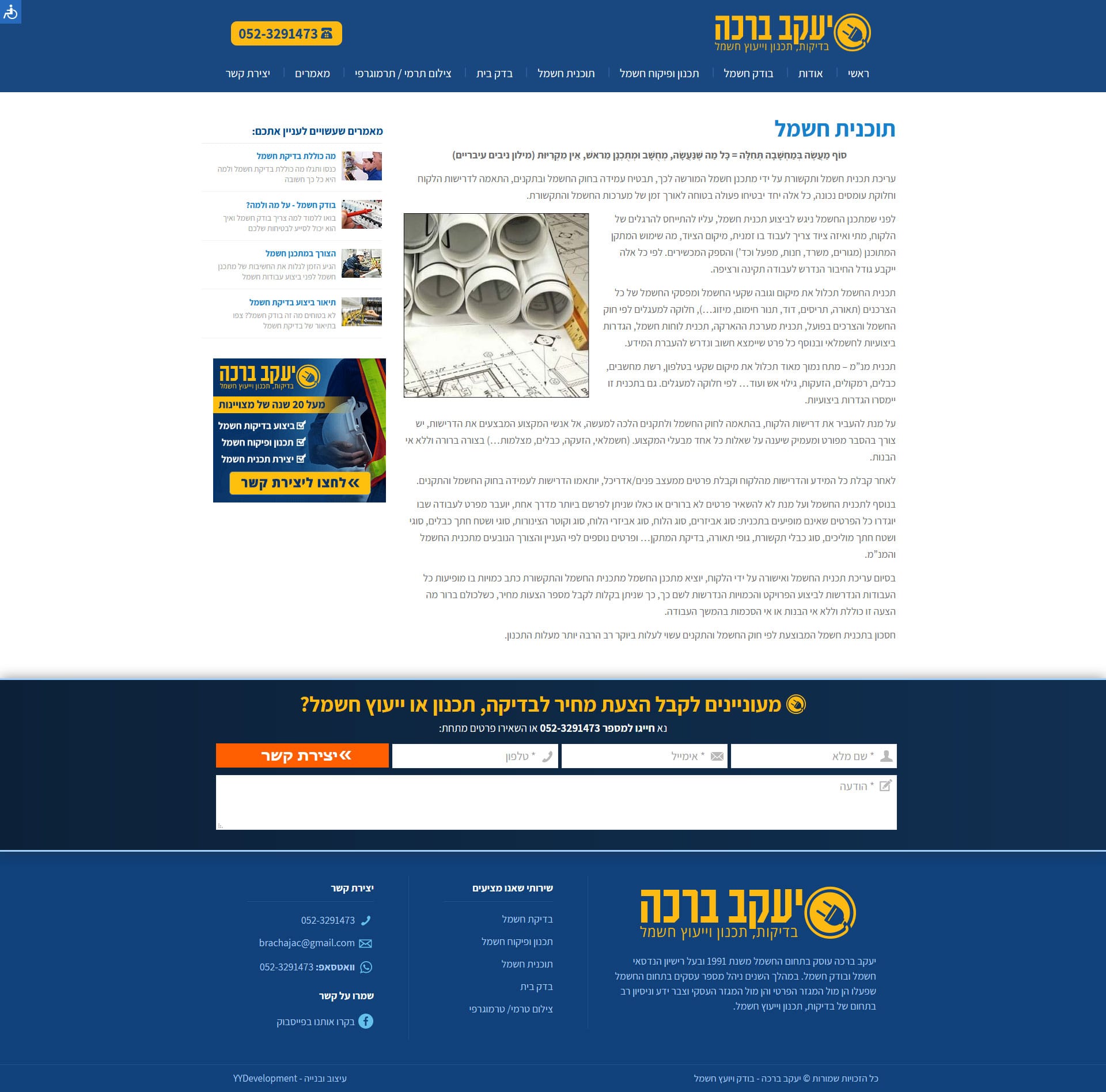דוגמא למחשב נייח