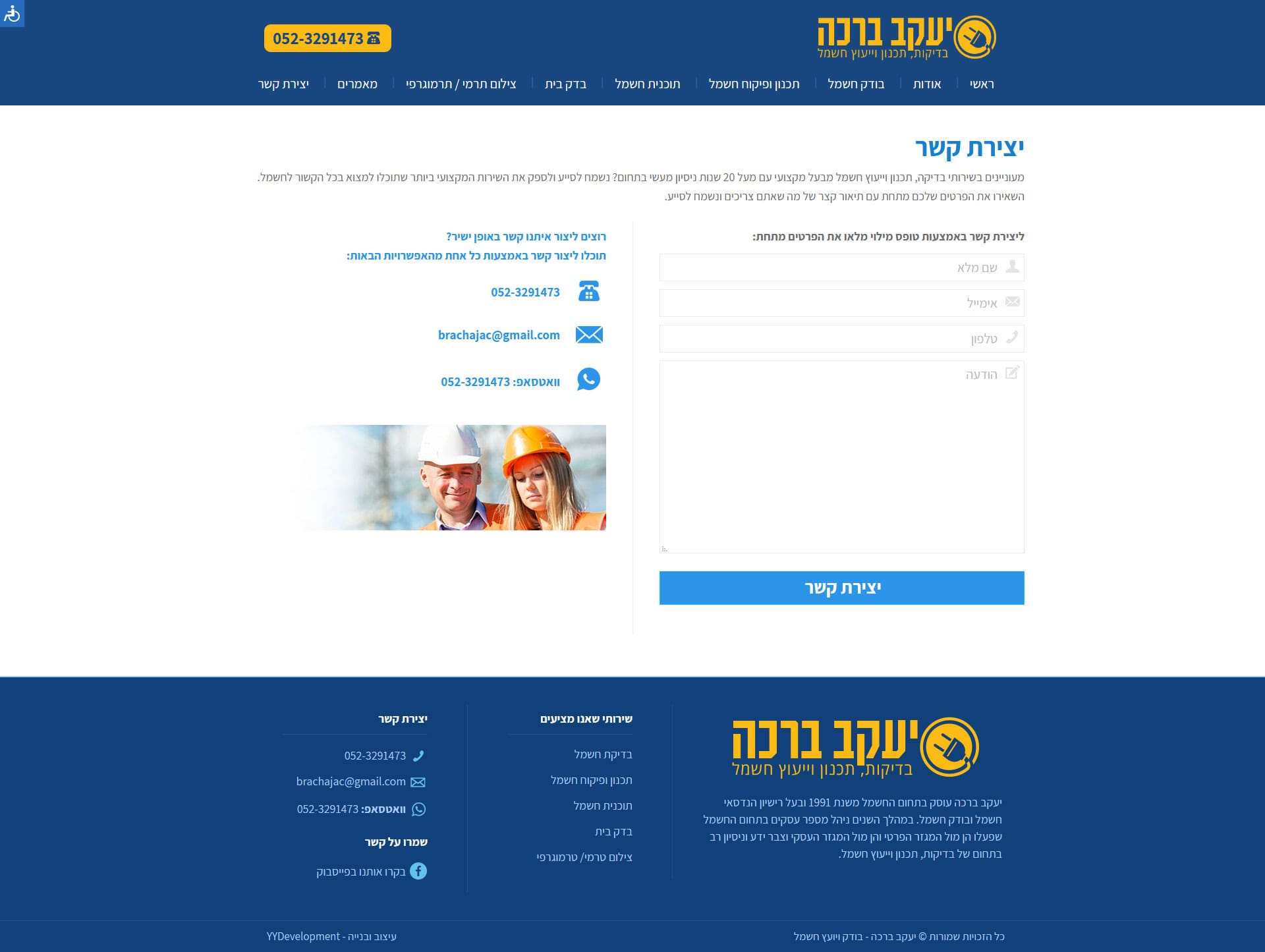 דוגמא למחשב נייח