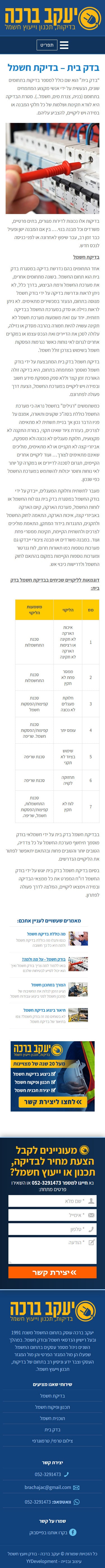 דוגמא לנייד