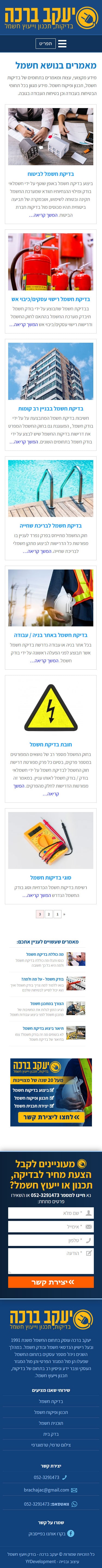 דוגמא לנייד