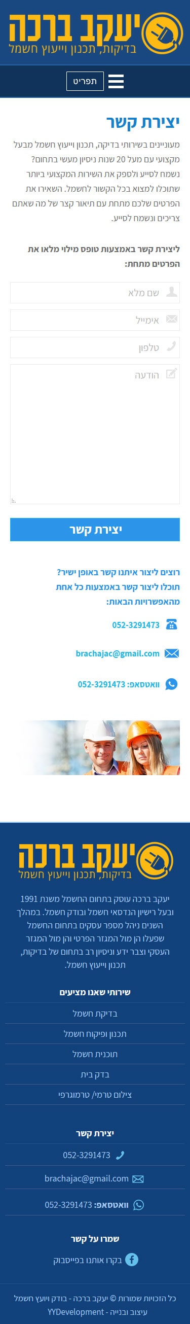 דוגמא לנייד