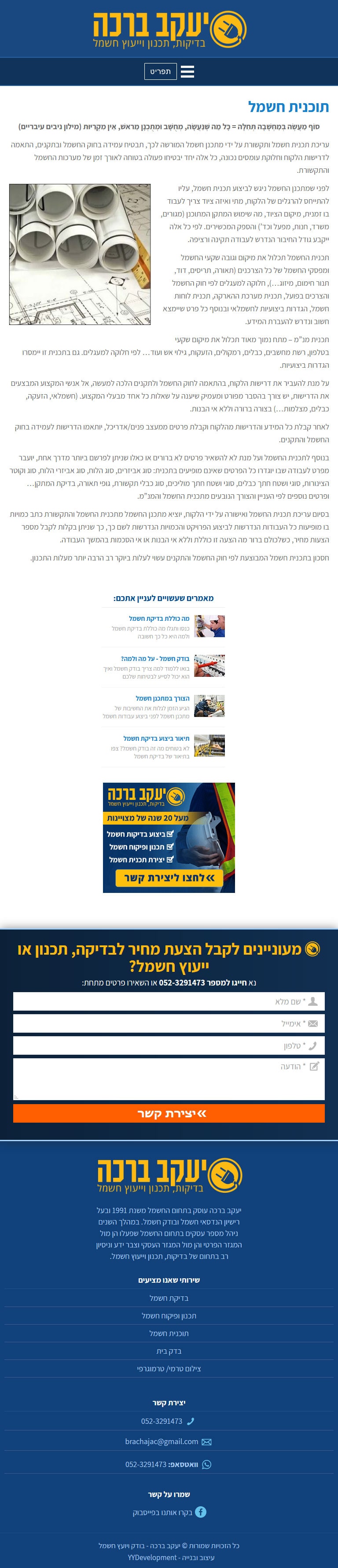 דוגמא לטאבלט