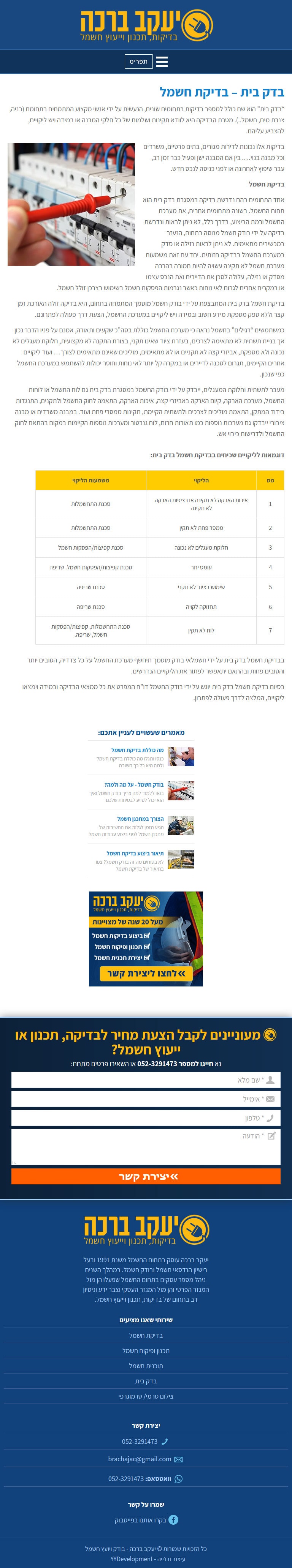 דוגמא לטאבלט