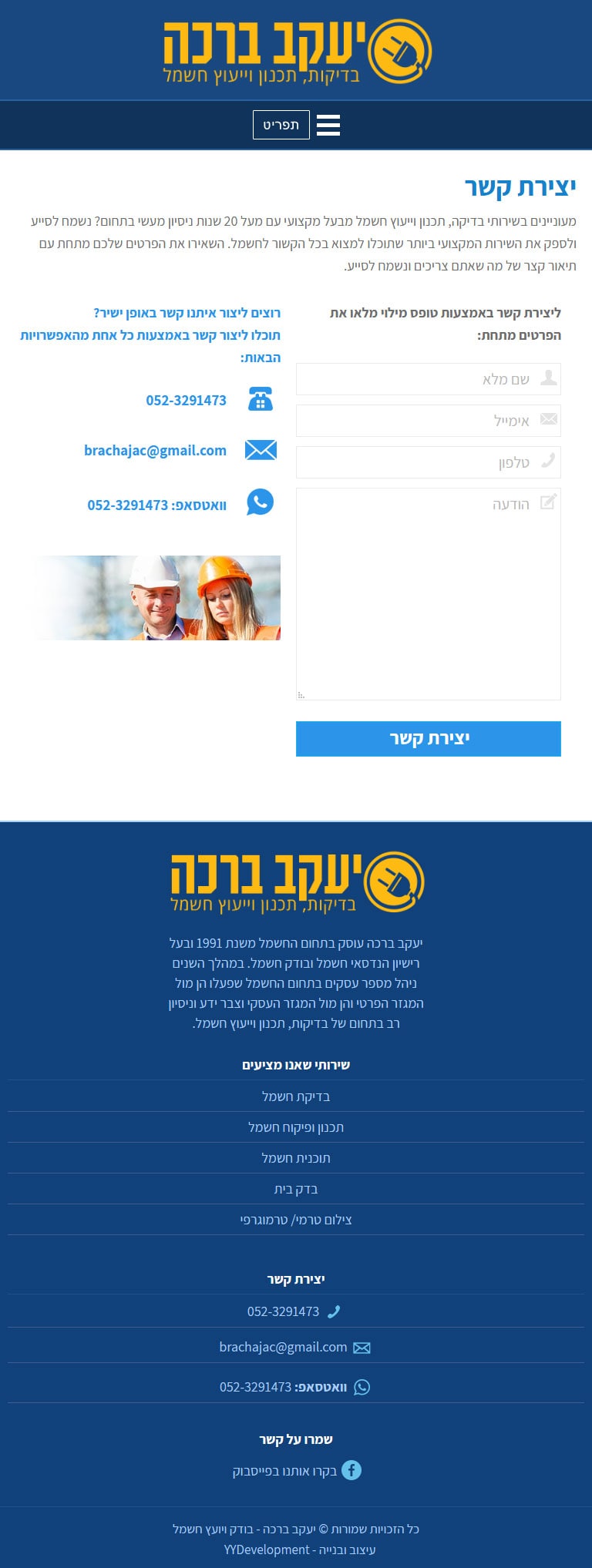 דוגמא לטאבלט