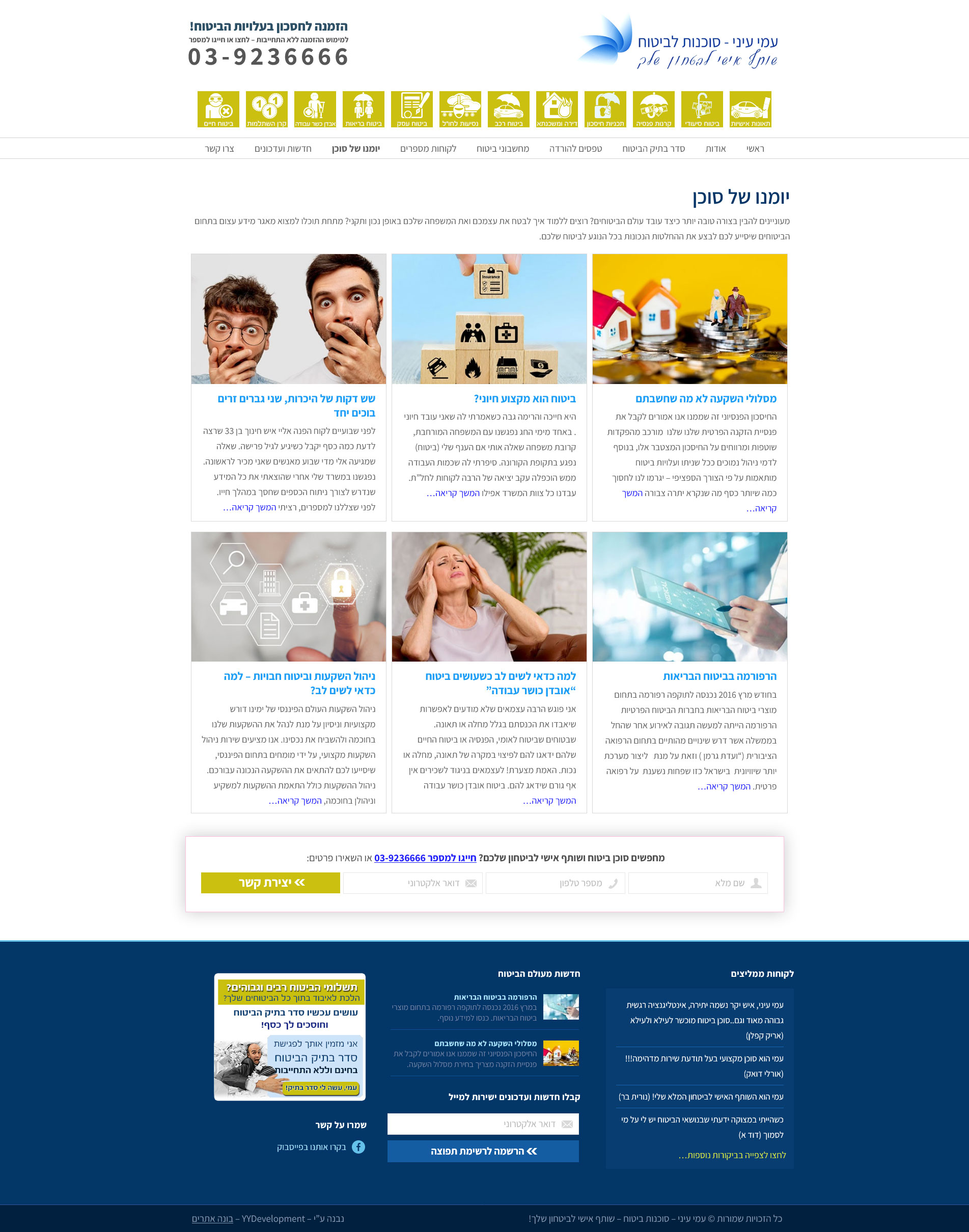דוגמא למחשב נייח