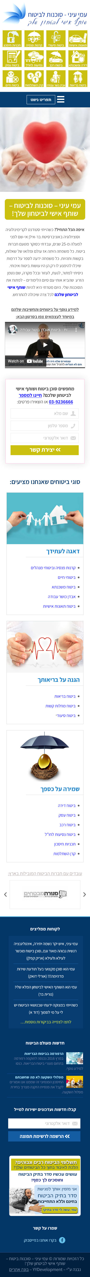 דוגמא לנייד