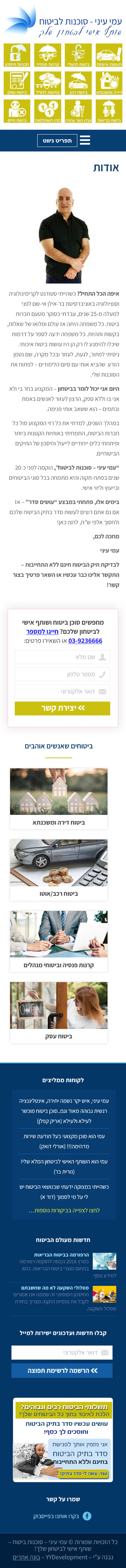 דוגמא לנייד