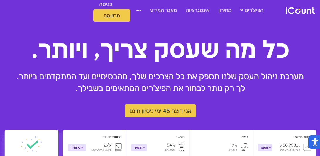 חשבונית וניהול העסק עם iCount