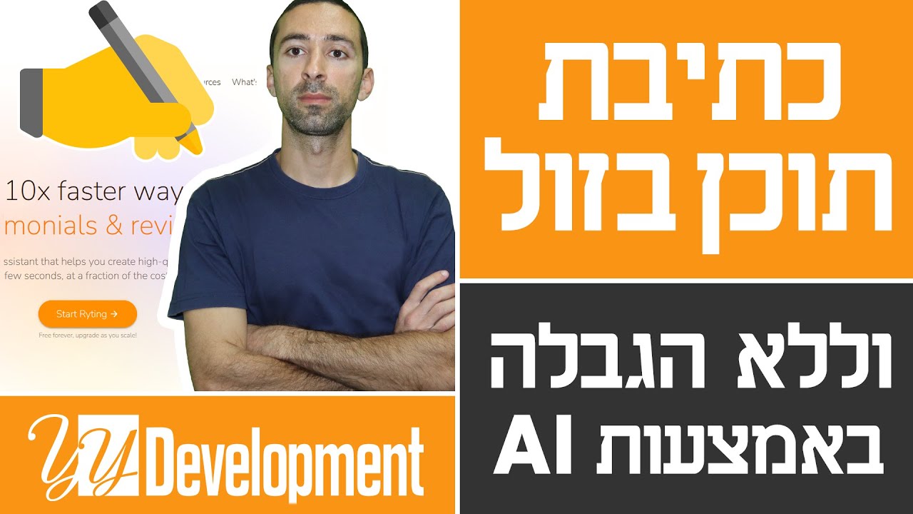 כתיבת תוכן בזול, מהר וללא הגבלה באמצעות בינה מלאכותית
